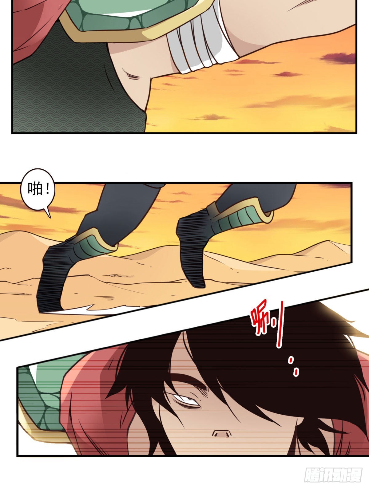 《位列仙班》036-百万冲压 第13页
