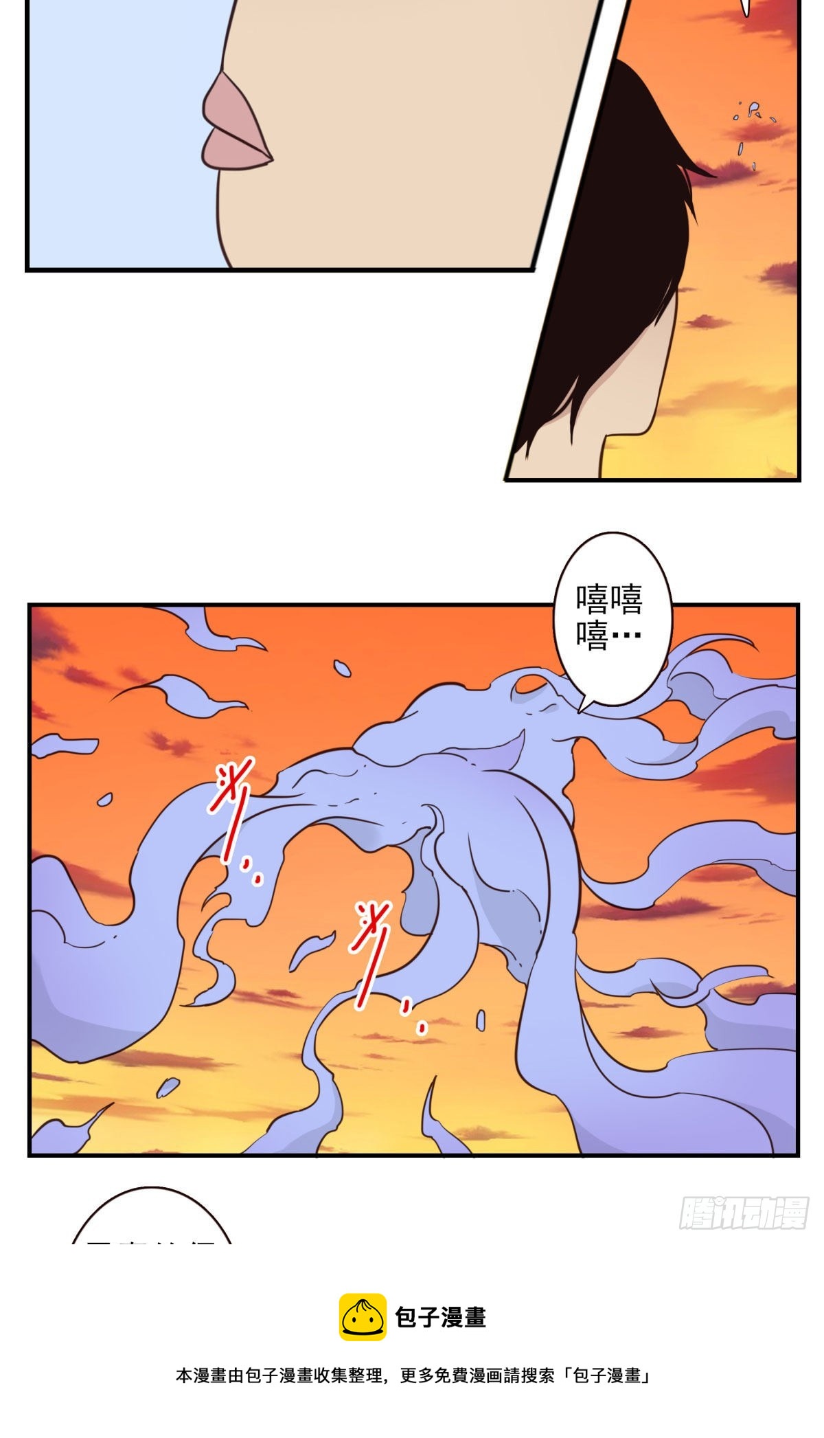 《位列仙班》036-百万冲压 第31页