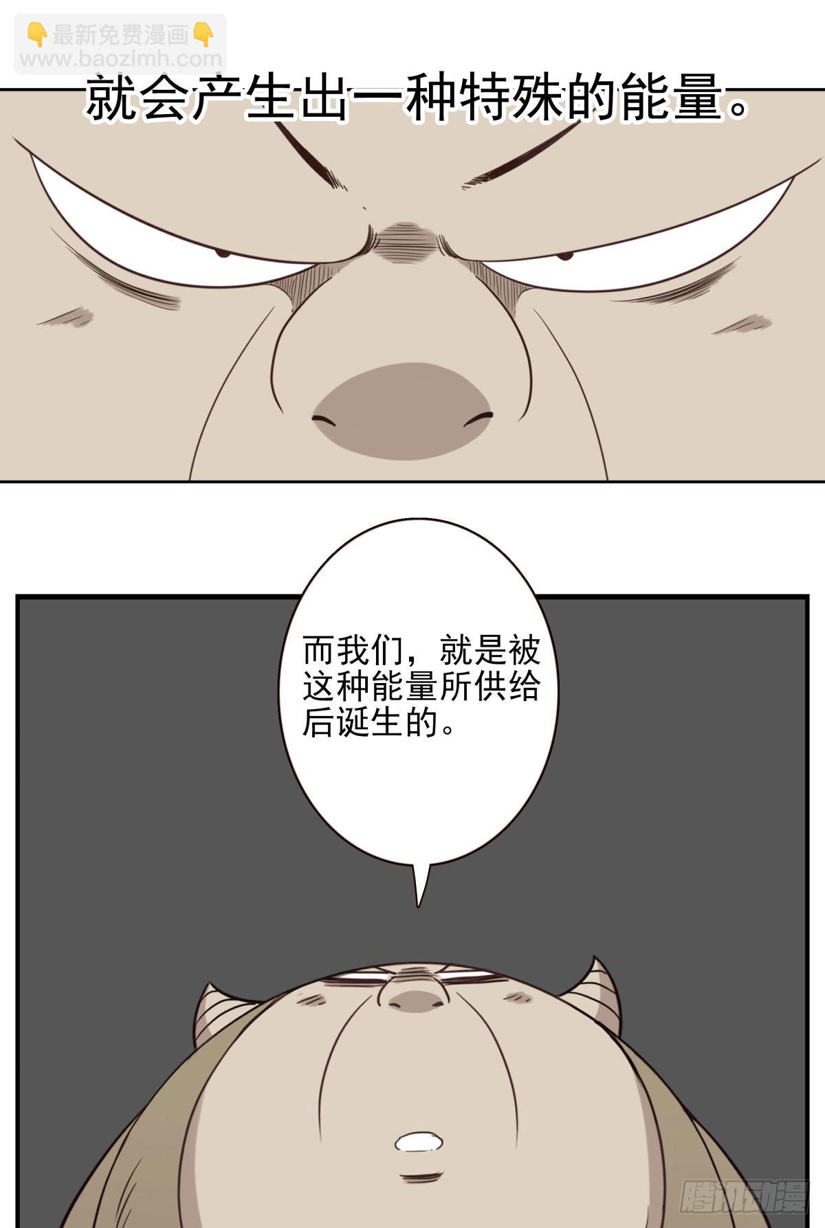 《位列仙班》039-魔物本源 第15页