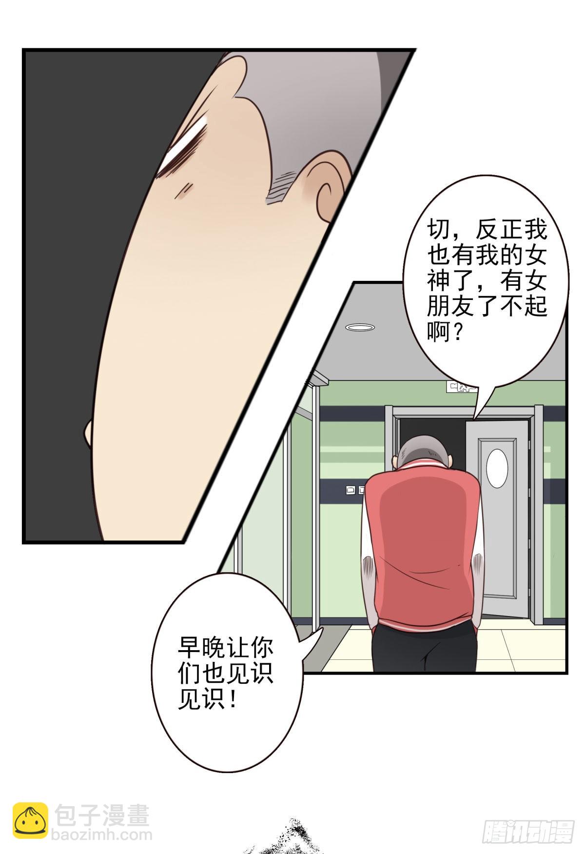 《位列仙班》039-魔物本源 第25页