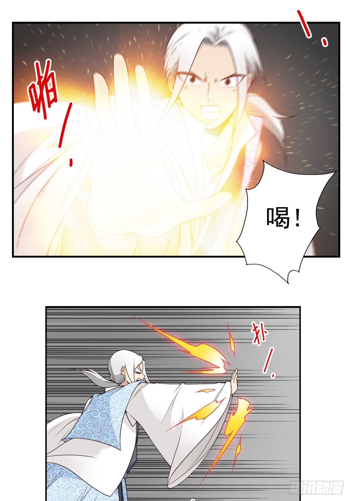 《位列仙班》38-说走就走 第13页