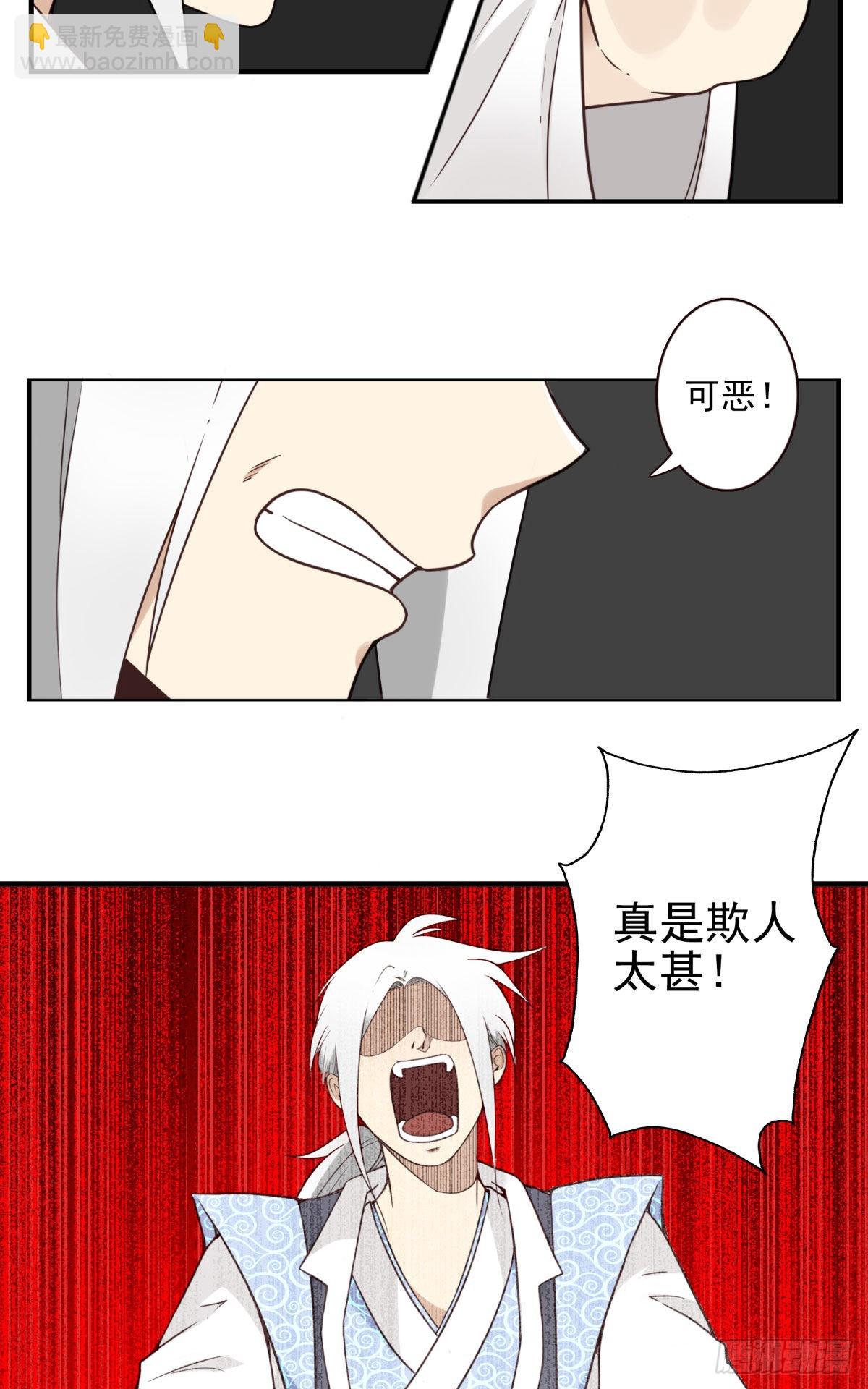 《位列仙班》38-说走就走 第15页