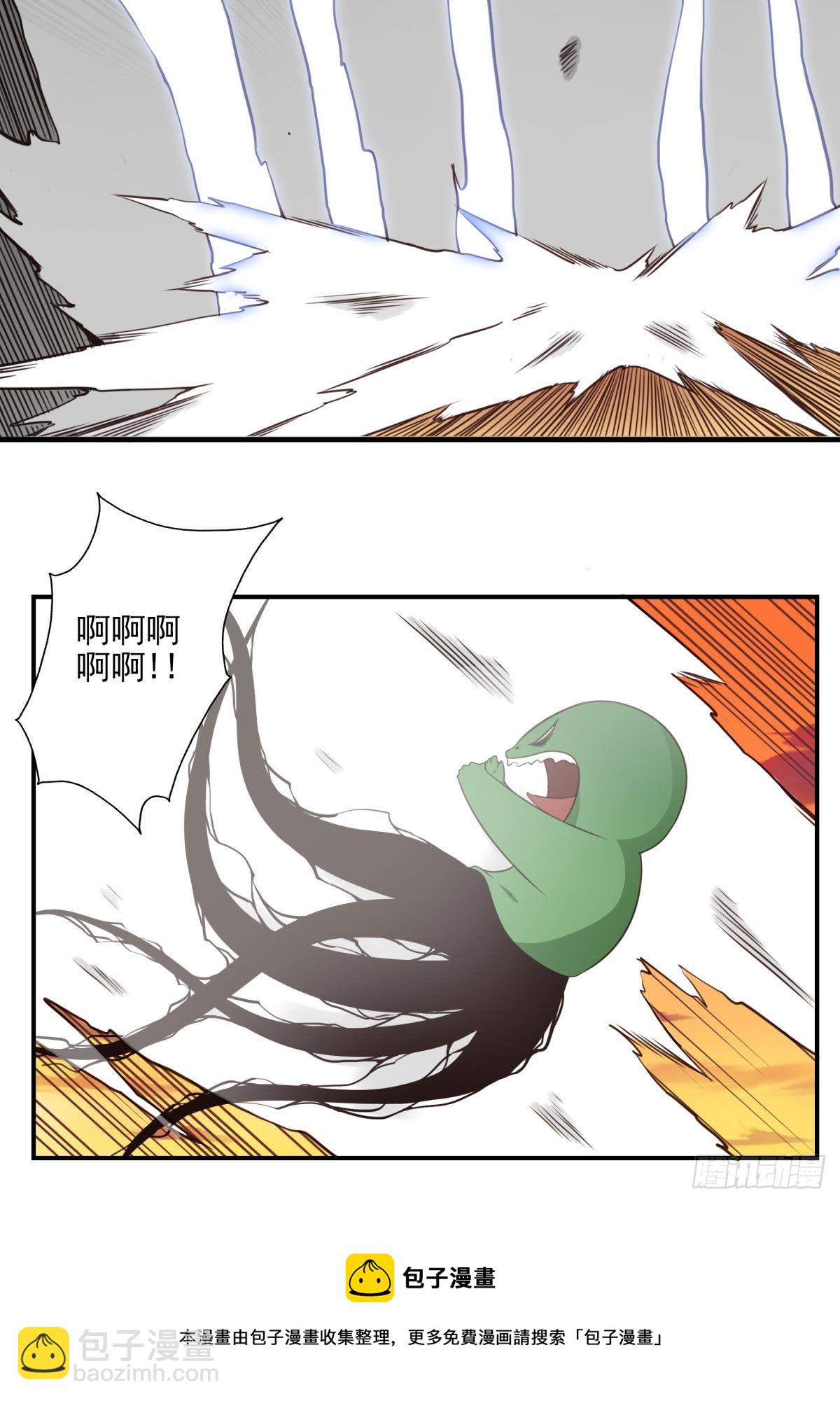 《位列仙班》036-百万冲压 第11页