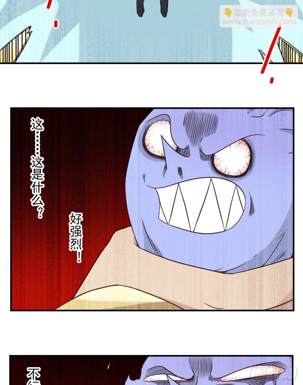 《位列仙班》037-实属无趣 第15页