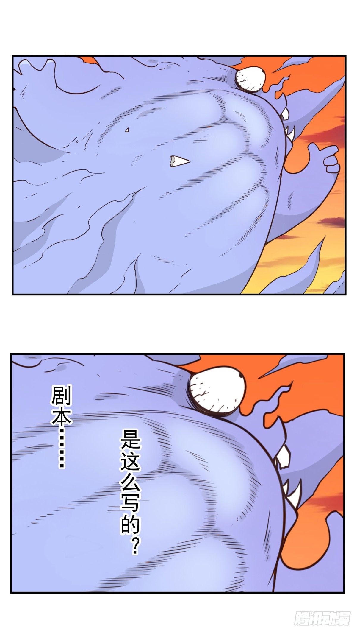 《位列仙班》037-实属无趣 第8页