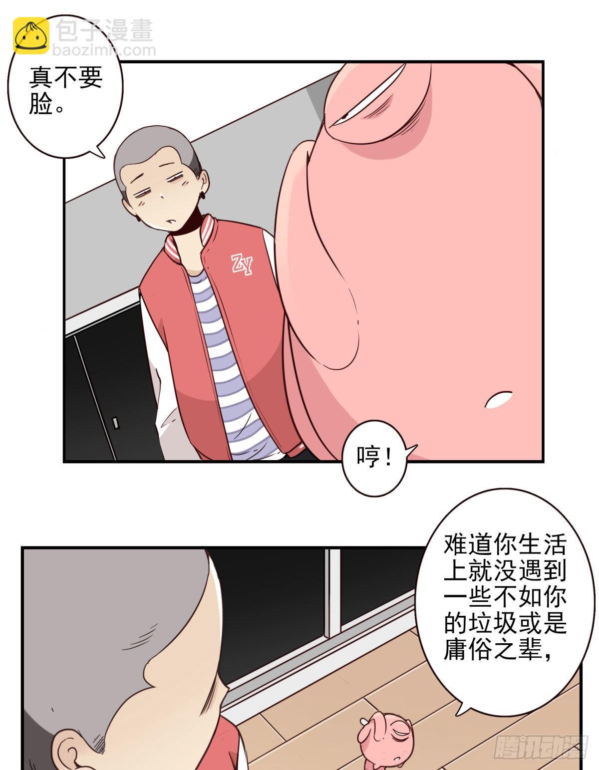 《位列仙班》043-真不要脸 第15页