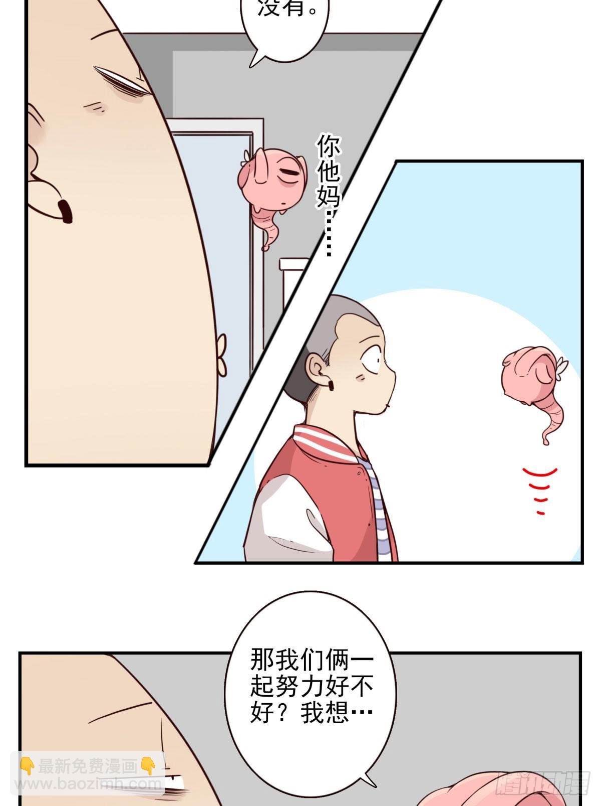 《位列仙班》043-真不要脸 第17页