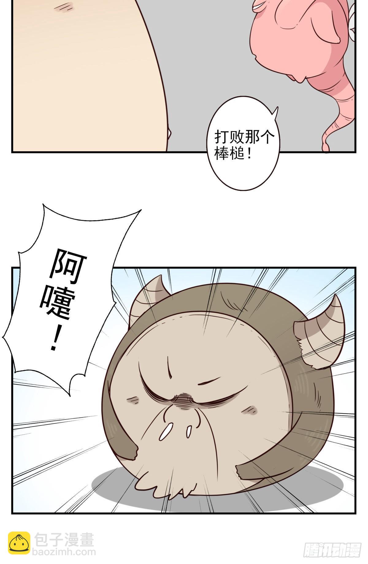 《位列仙班》043-真不要脸 第18页