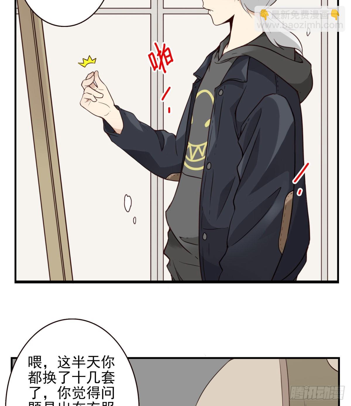 《位列仙班》043-真不要脸 第22页