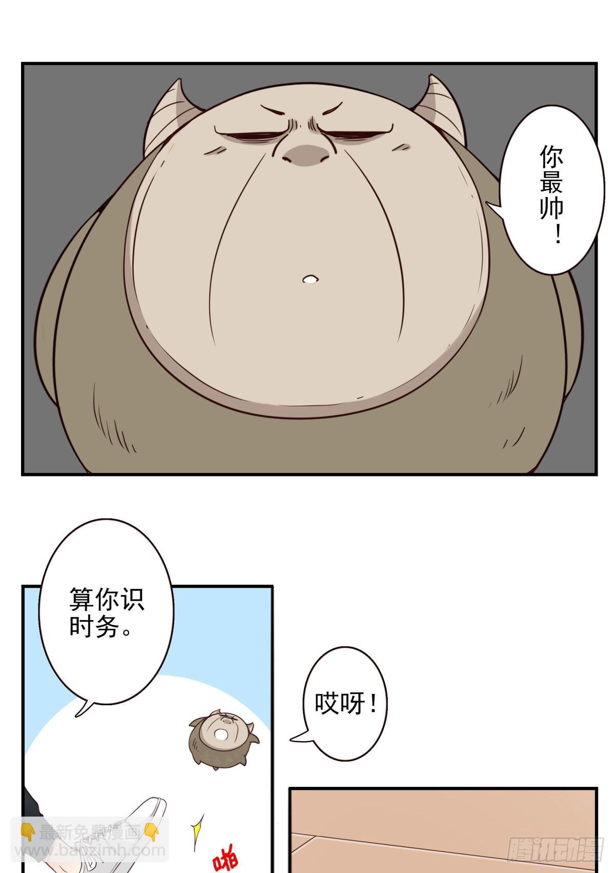 《位列仙班》043-真不要脸 第24页
