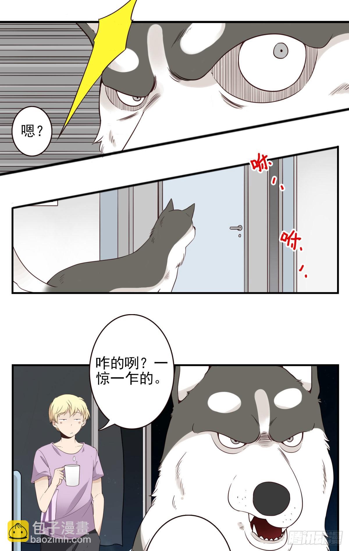 《位列仙班》040-要去你去 第12页