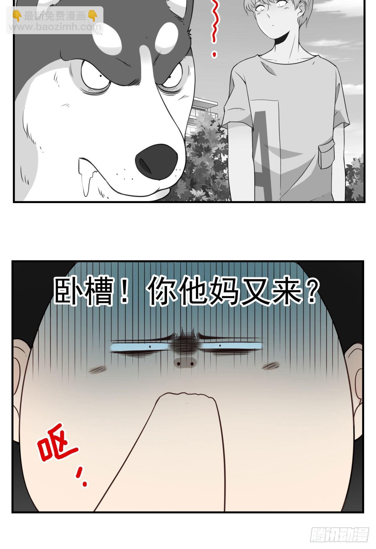 《位列仙班》040-要去你去 第14页