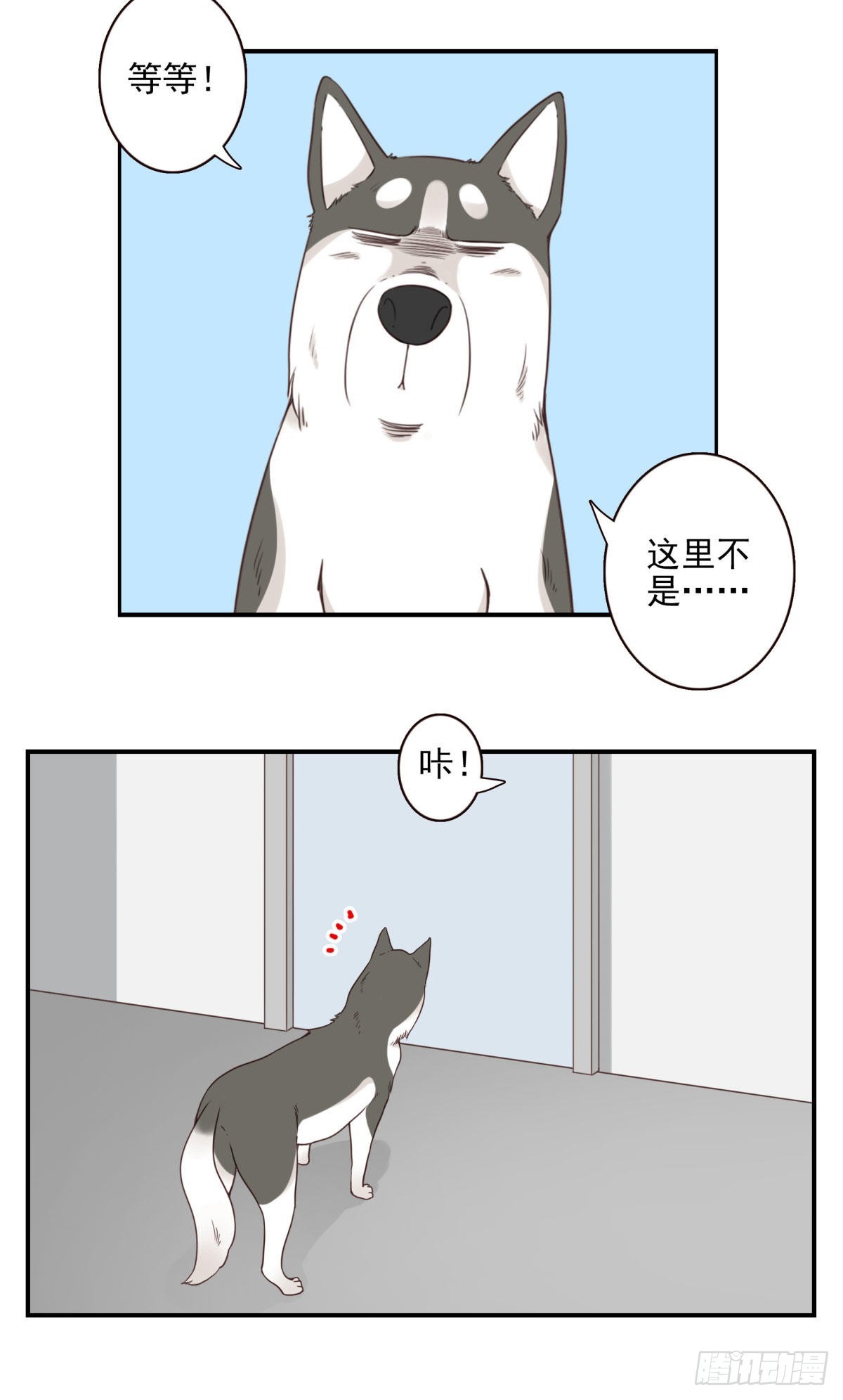 《位列仙班》040-要去你去 第18页