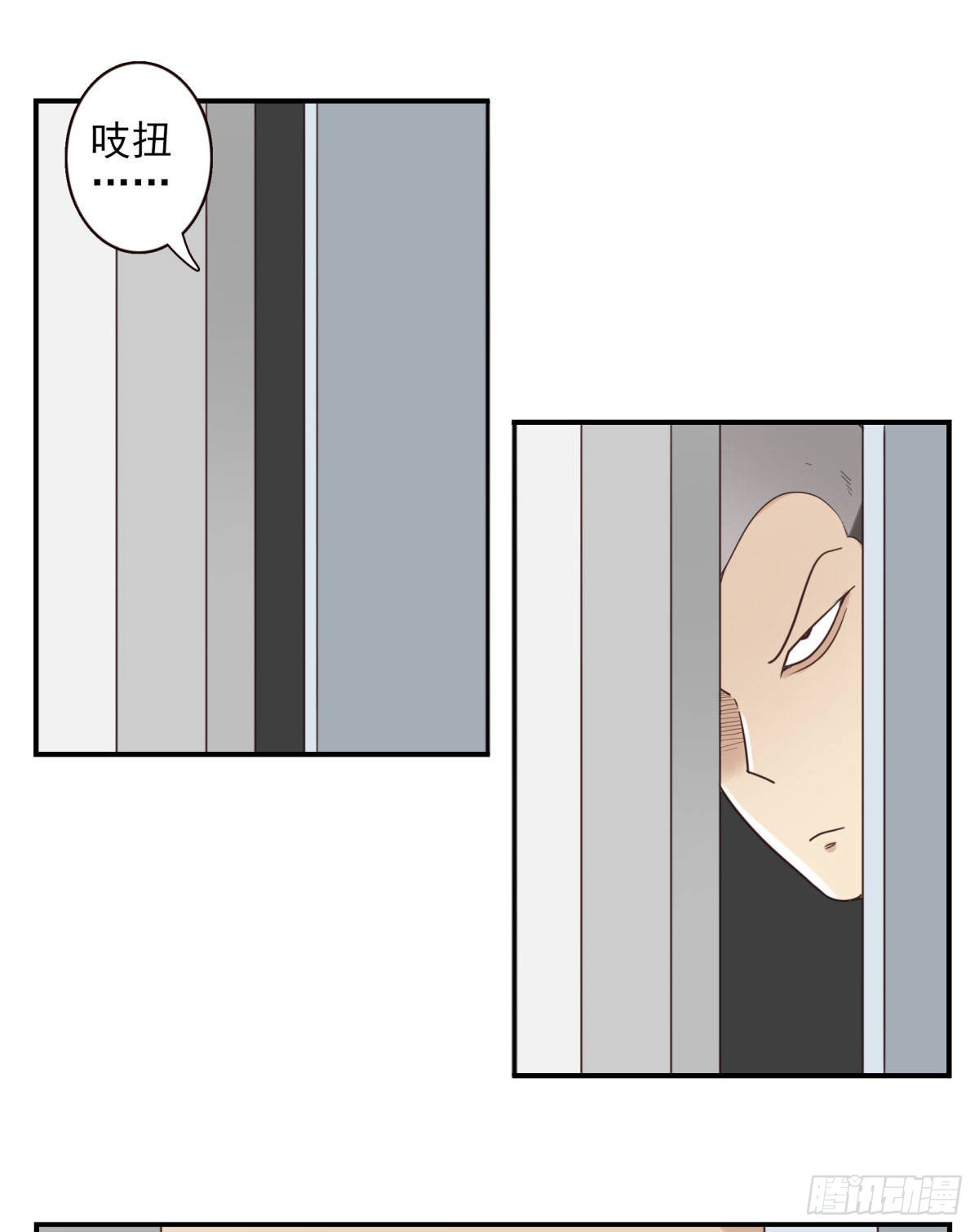 《位列仙班》040-要去你去 第19页