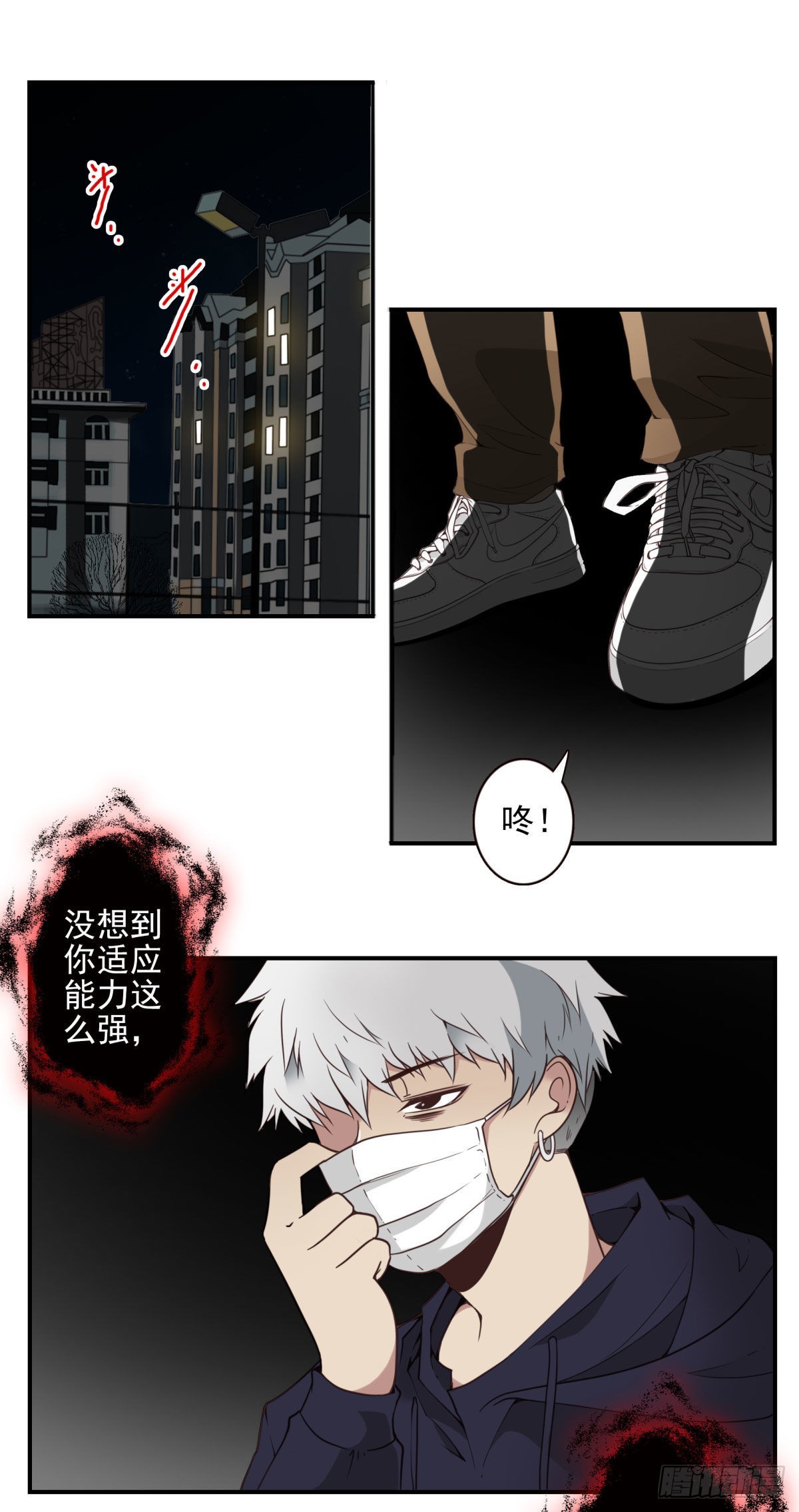 《位列仙班》040-要去你去 第2页