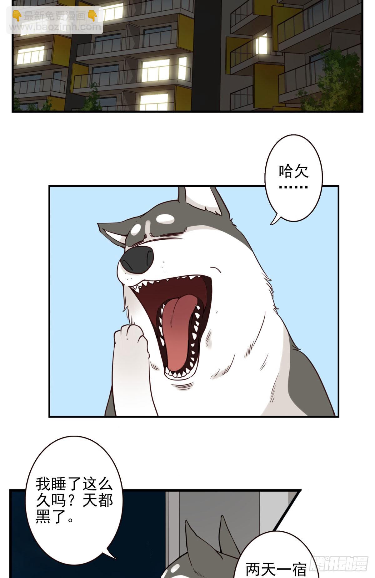 《位列仙班》040-要去你去 第8页