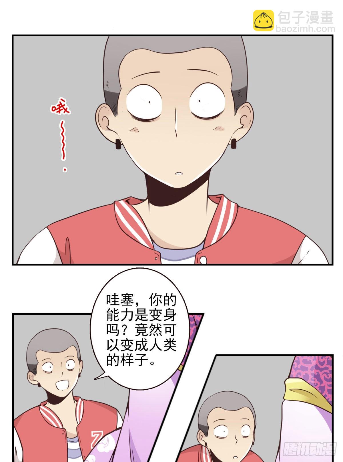 《位列仙班》041-能力特殊 第14页