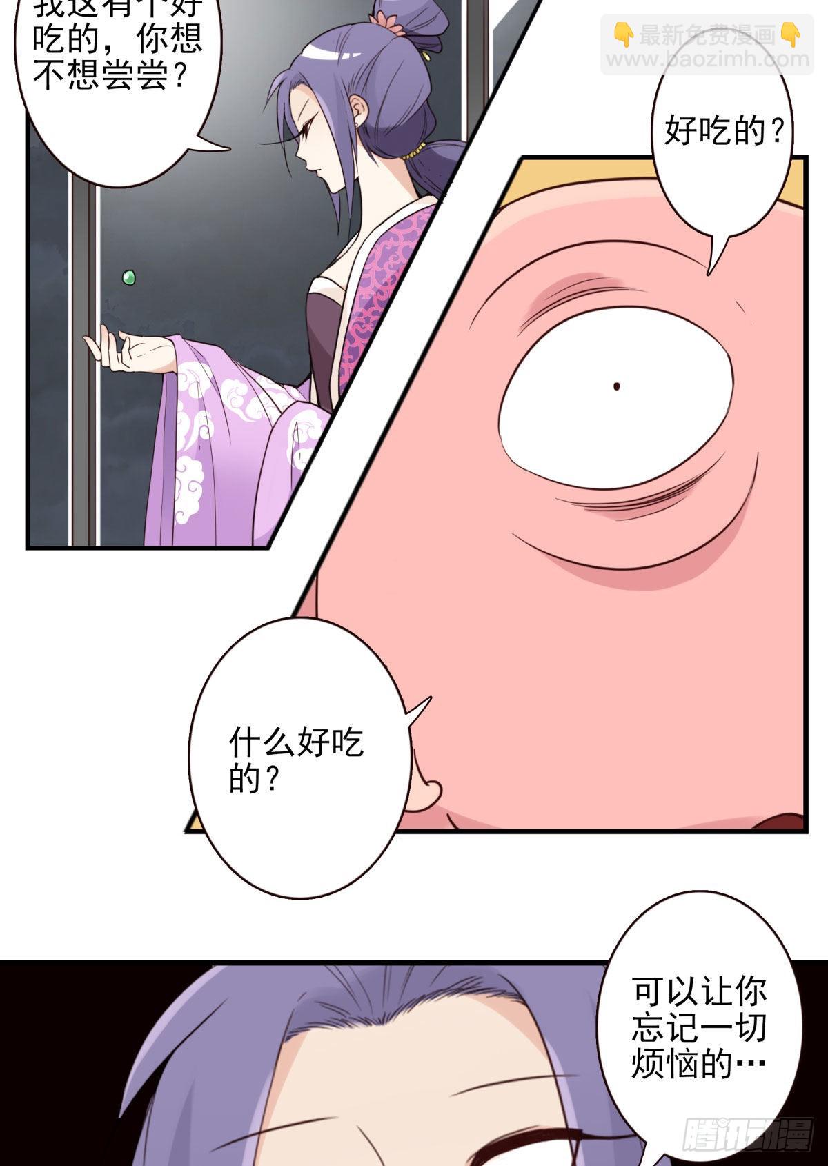 《位列仙班》041-能力特殊 第25页