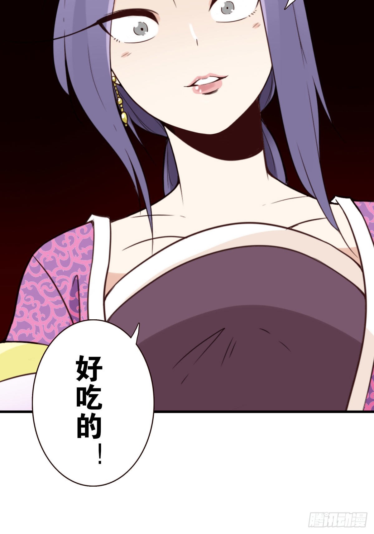 《位列仙班》041-能力特殊 第26页