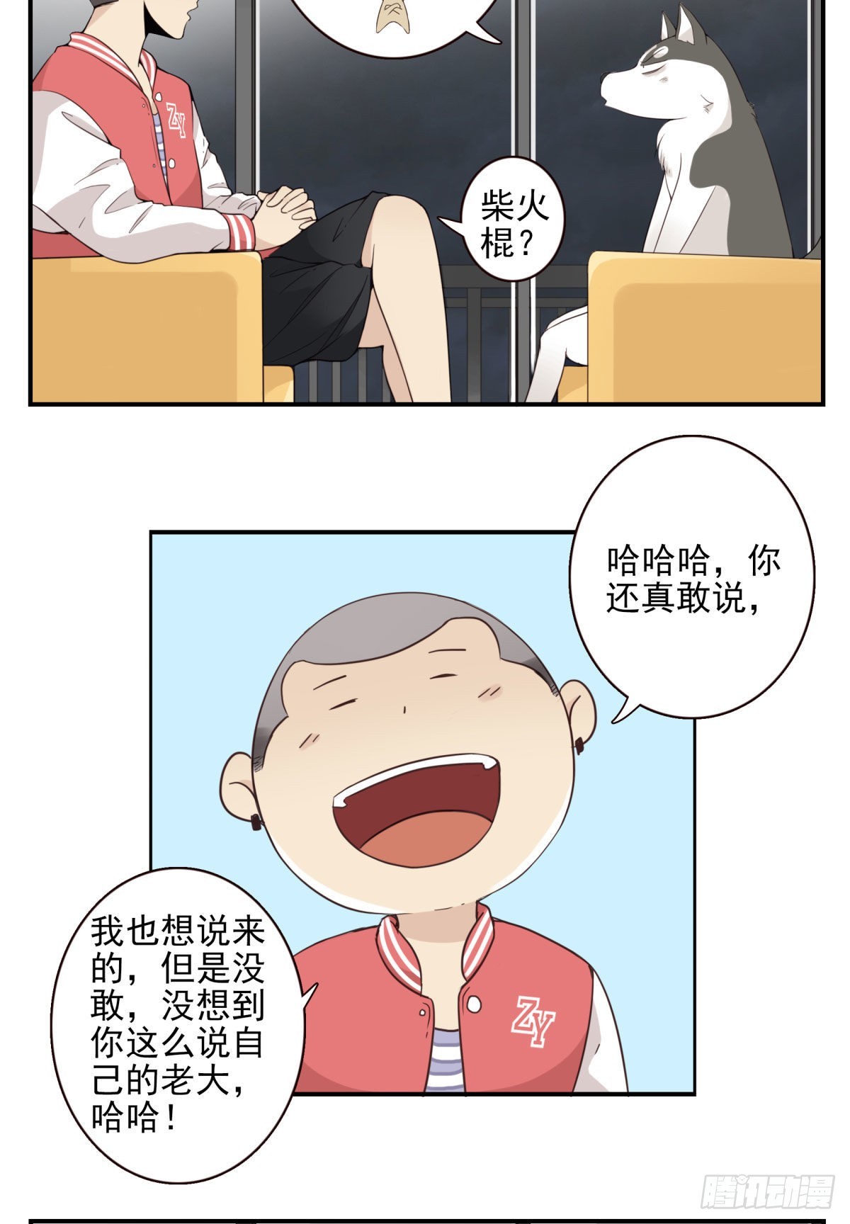 《位列仙班》041-能力特殊 第4页