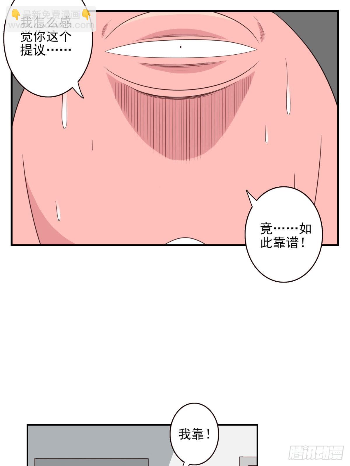 《位列仙班》042-不服来战 第10页