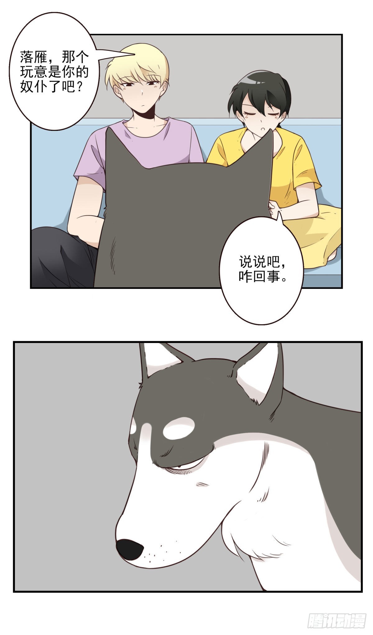 《位列仙班》042-不服来战 第21页