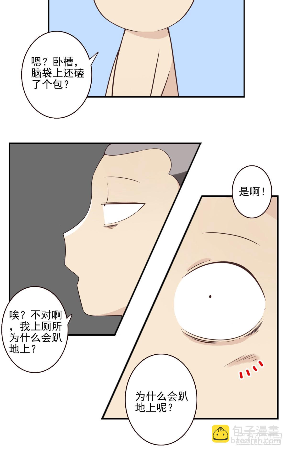 《位列仙班》042-不服来战 第24页
