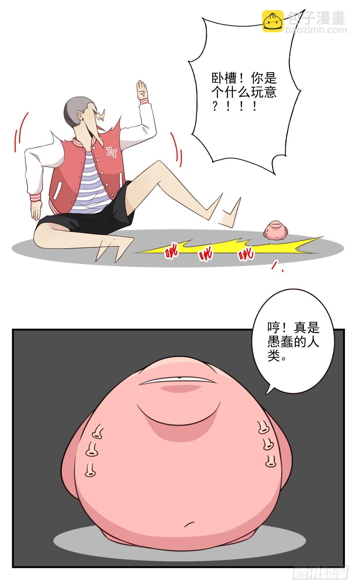 《位列仙班》042-不服来战 第26页