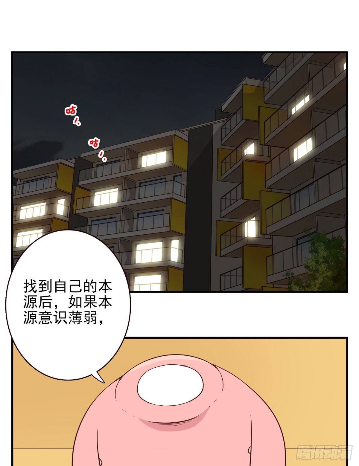 《位列仙班》042-不服来战 第2页