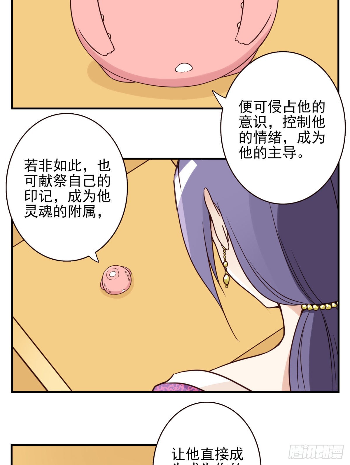 《位列仙班》042-不服来战 第3页