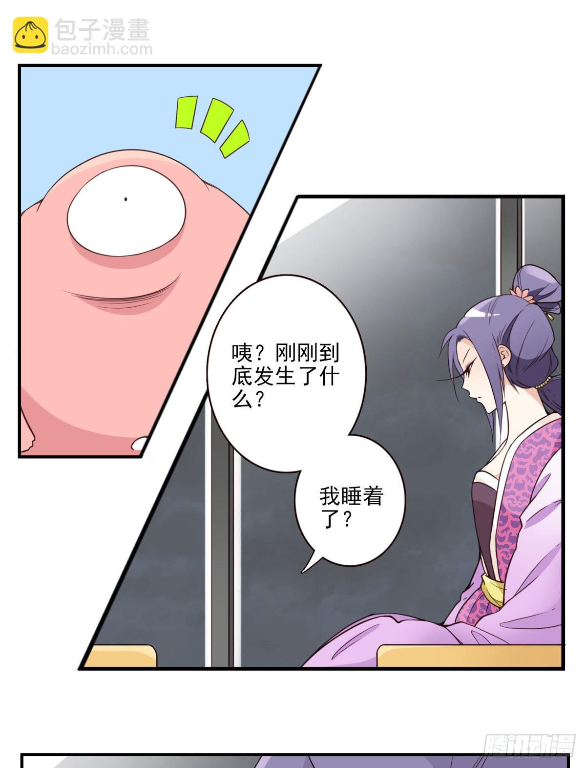 《位列仙班》042-不服来战 第7页
