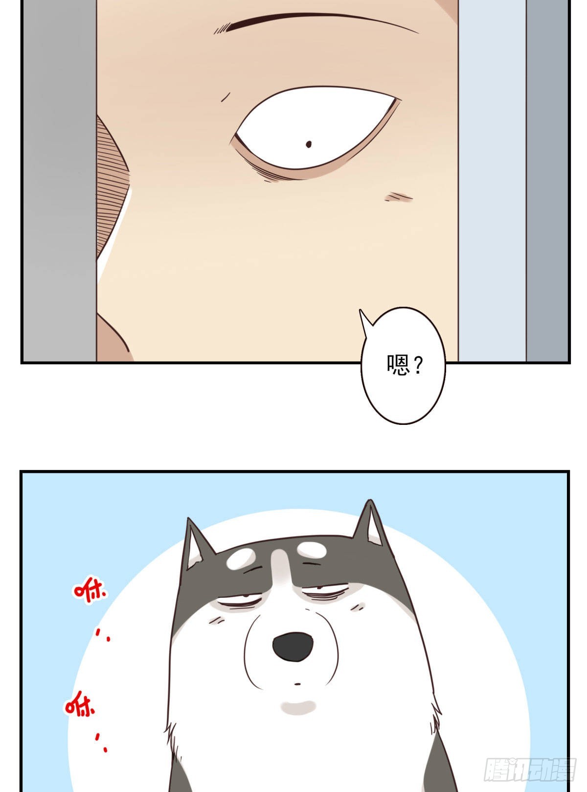 《位列仙班》040-要去你去 第20页