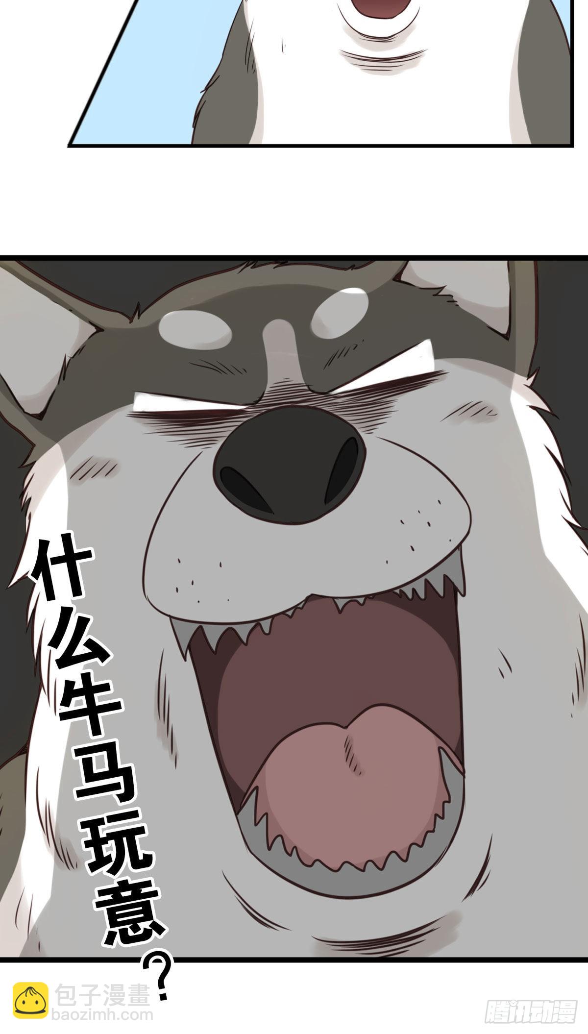 《位列仙班》040-要去你去 第23页