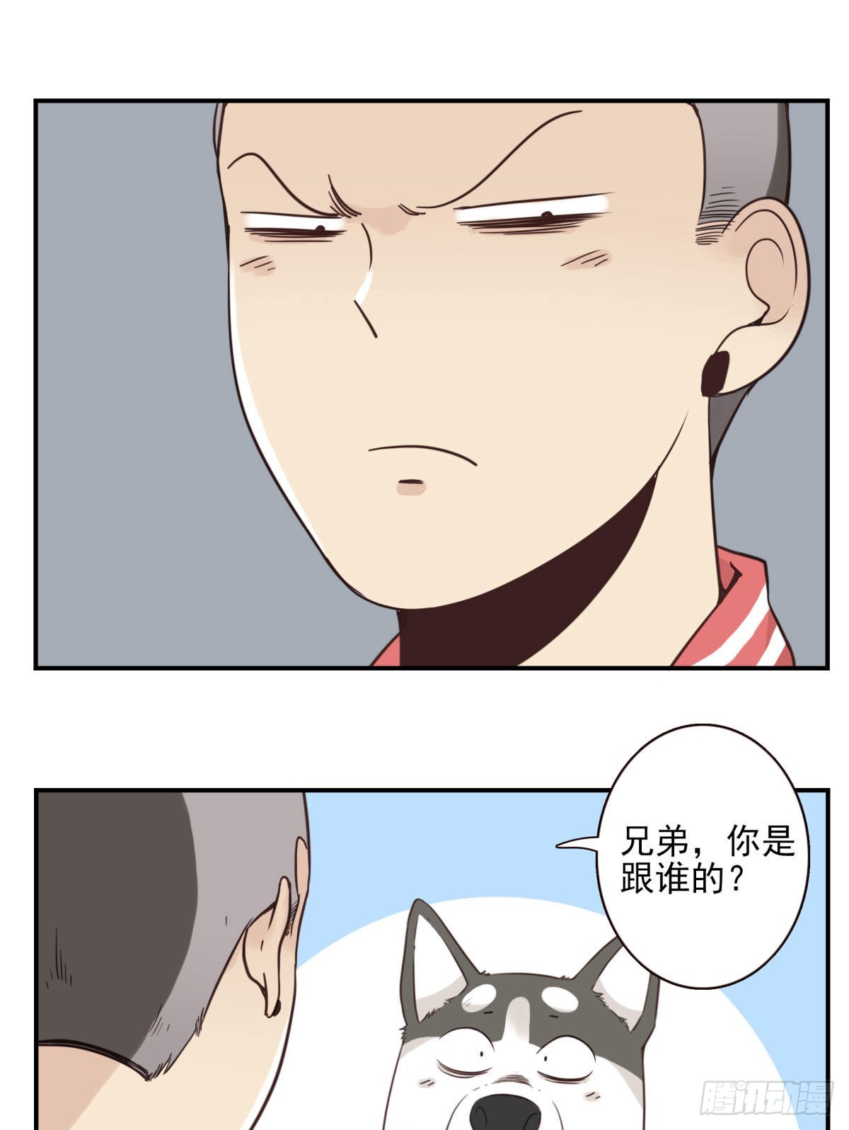 《位列仙班》040-要去你去 第28页