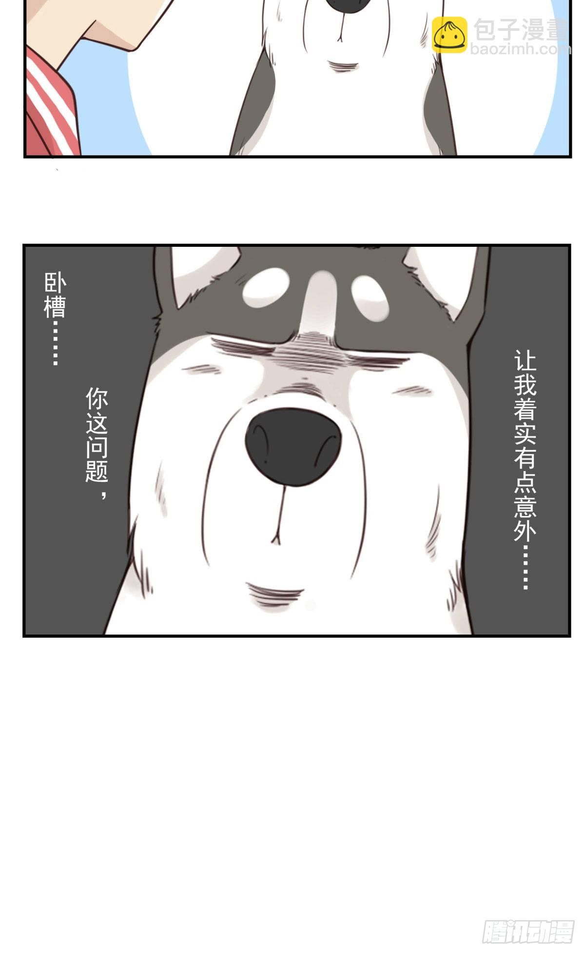 《位列仙班》040-要去你去 第29页