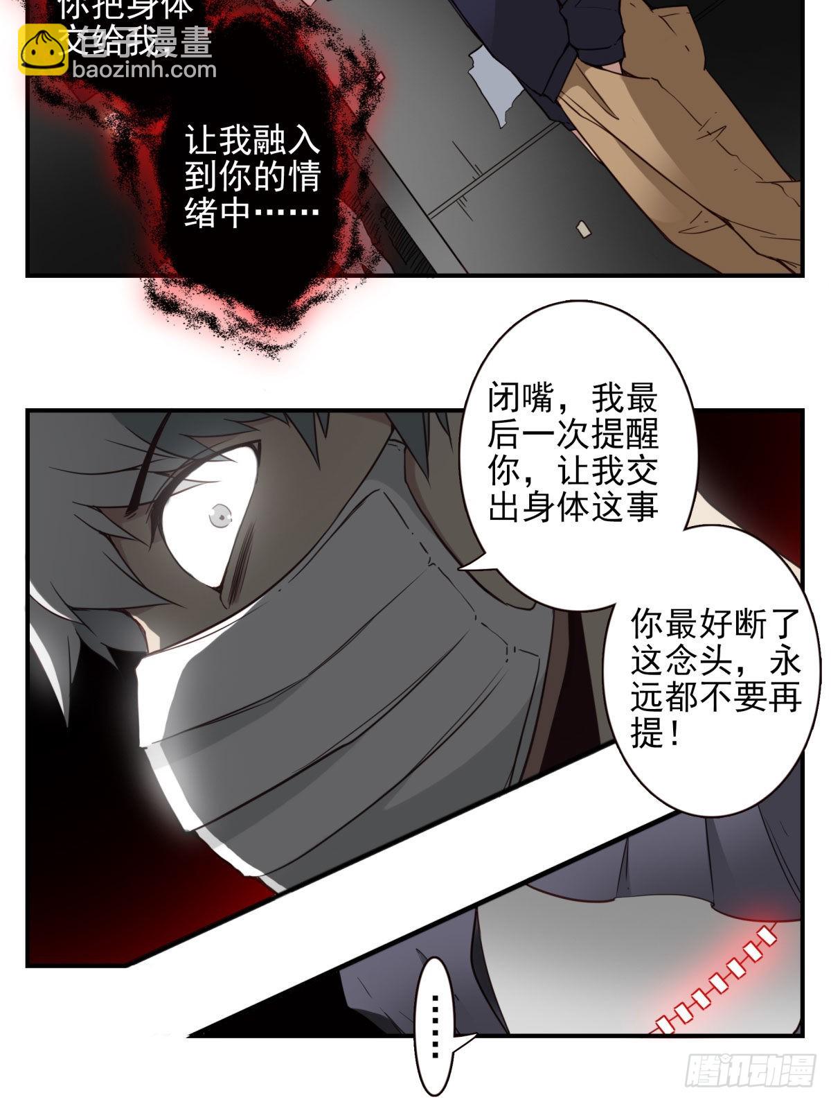 《位列仙班》040-要去你去 第5页