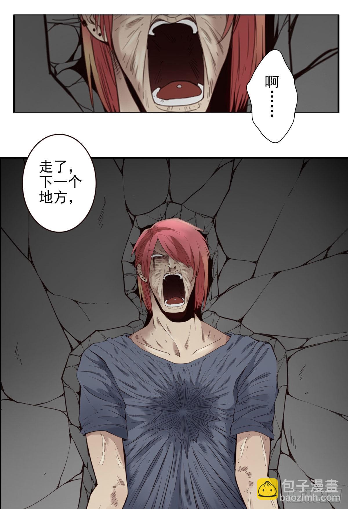 《位列仙班》040-要去你去 第6页