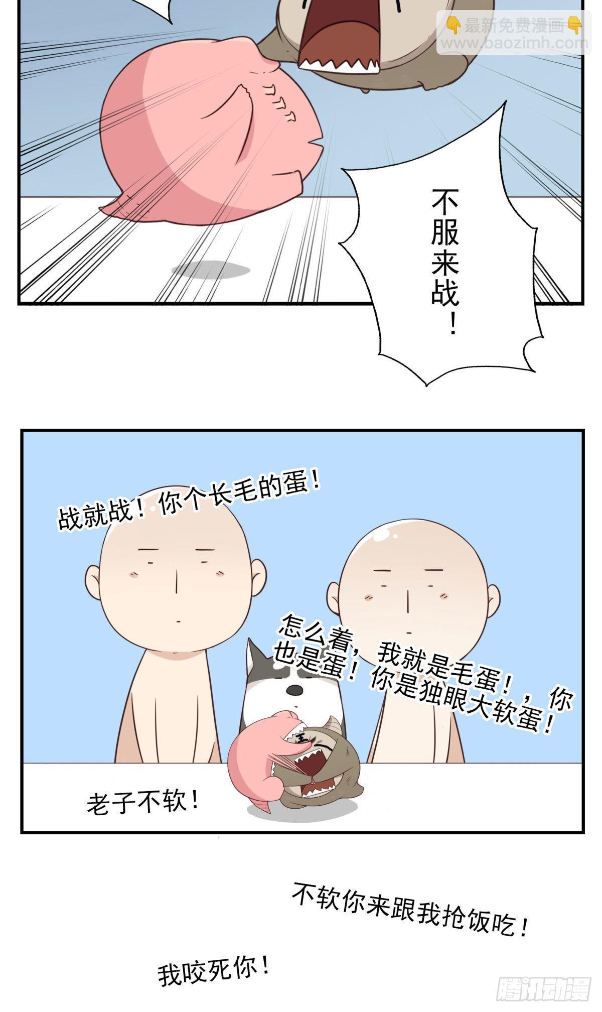 《位列仙班》042-不服来战 第19页