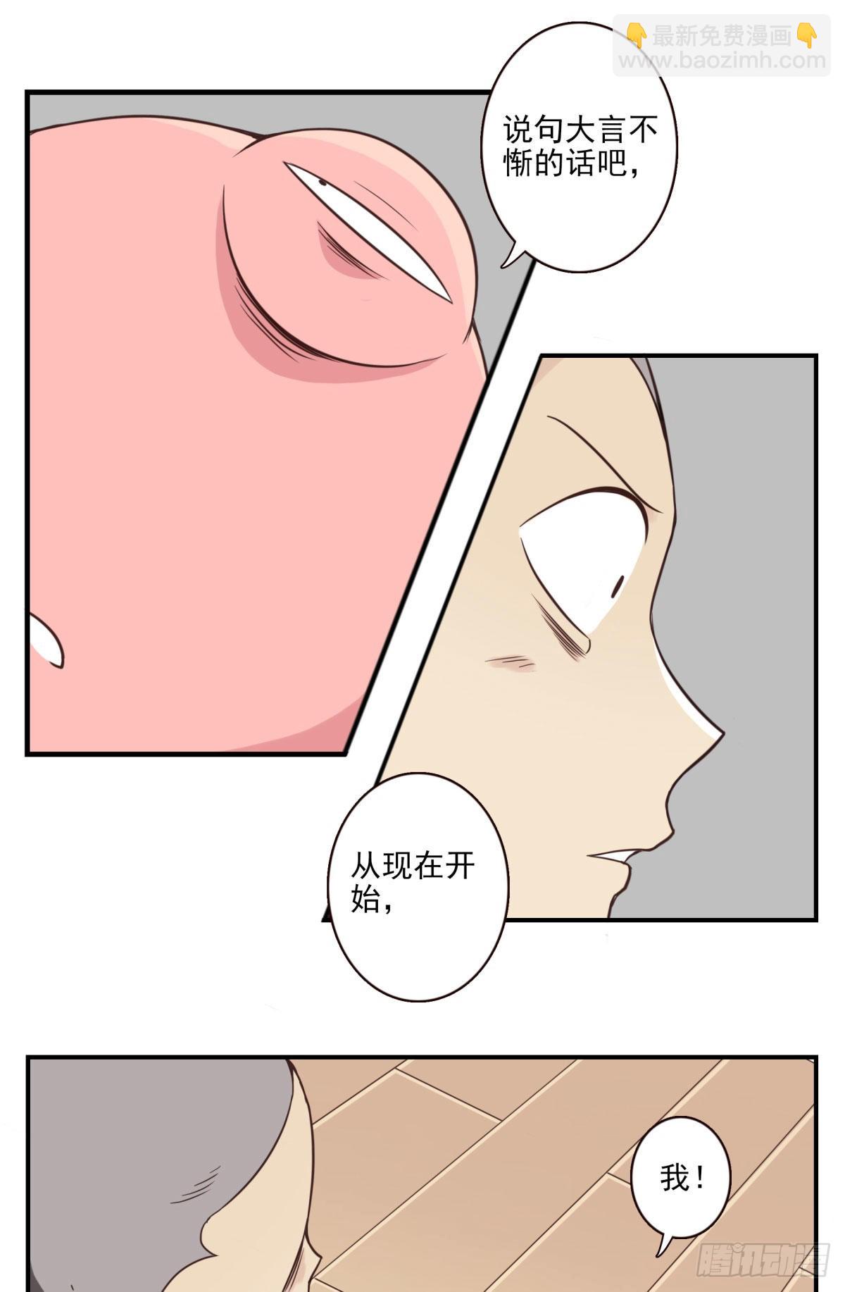 《位列仙班》042-不服来战 第27页