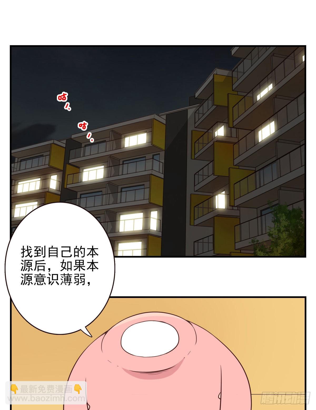 《位列仙班》042-不服来战 第2页
