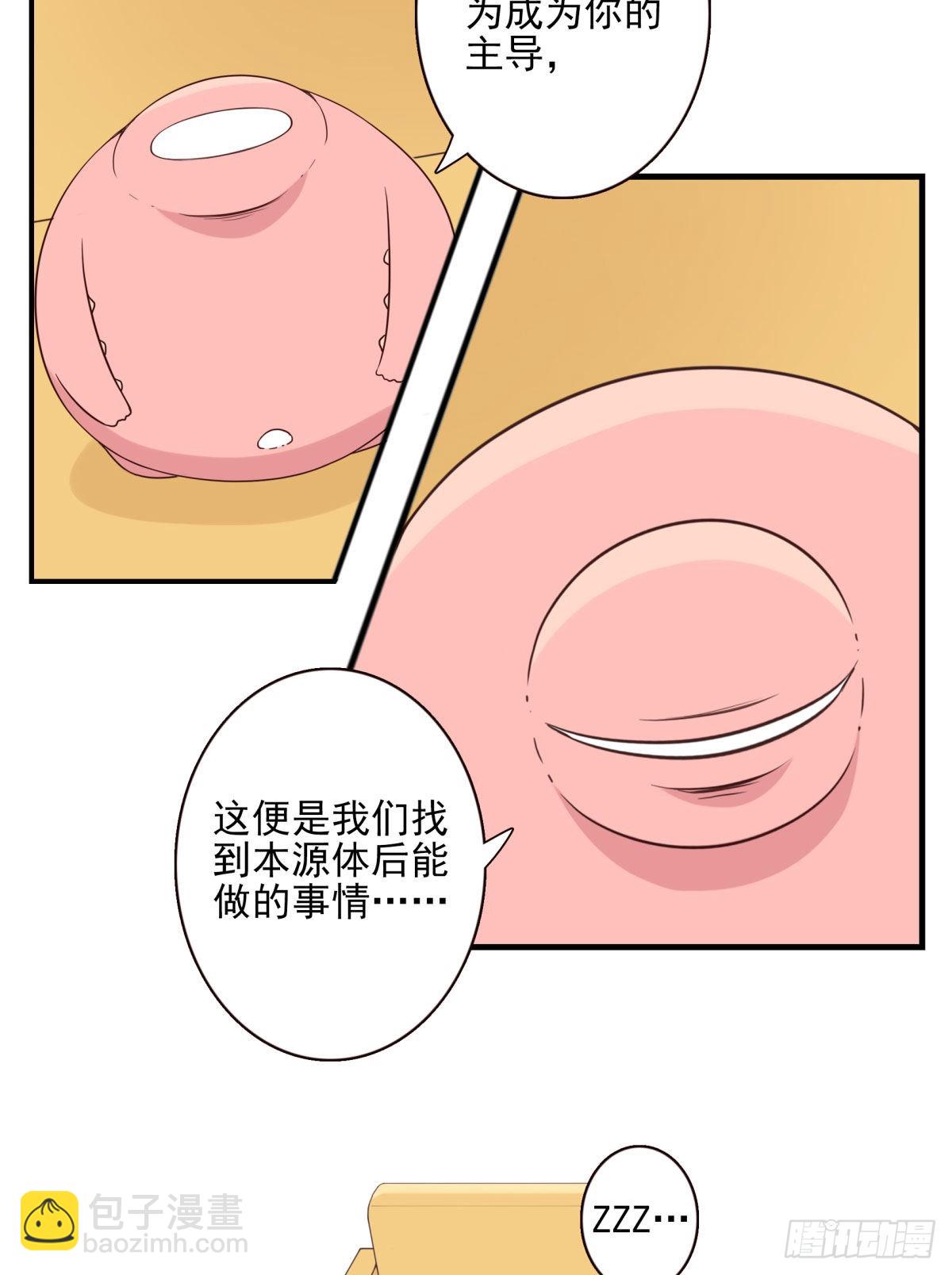 《位列仙班》042-不服来战 第4页