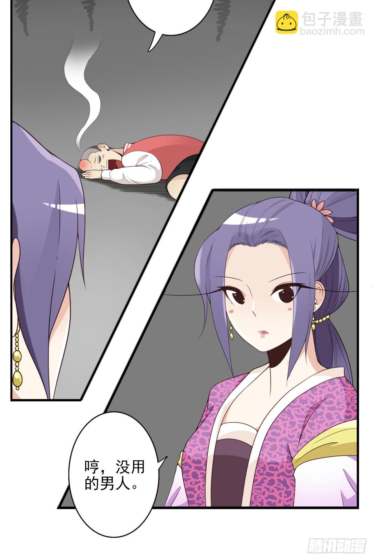 《位列仙班》042-不服来战 第6页