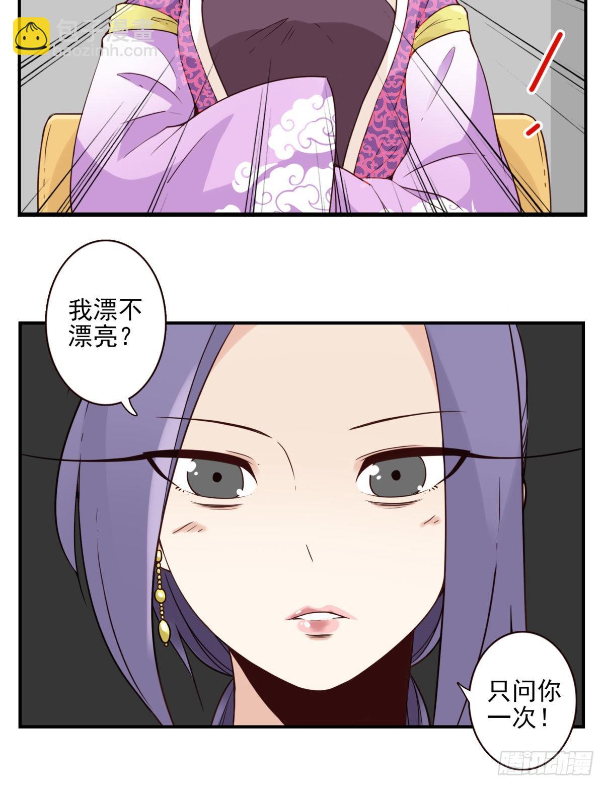 《位列仙班》041-能力特殊 第13页