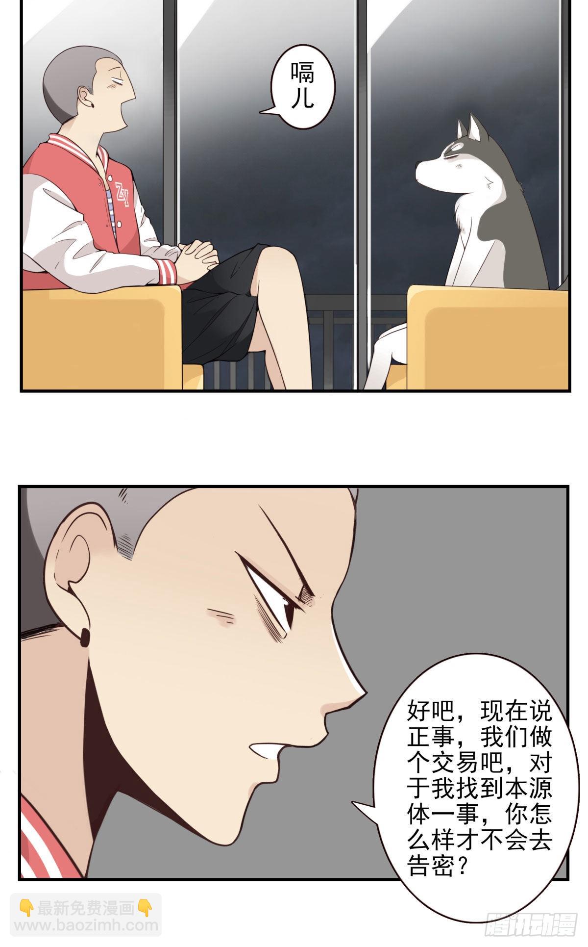《位列仙班》041-能力特殊 第5页