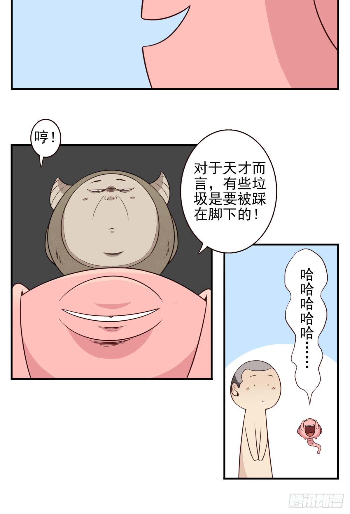 《位列仙班》043-真不要脸 第14页