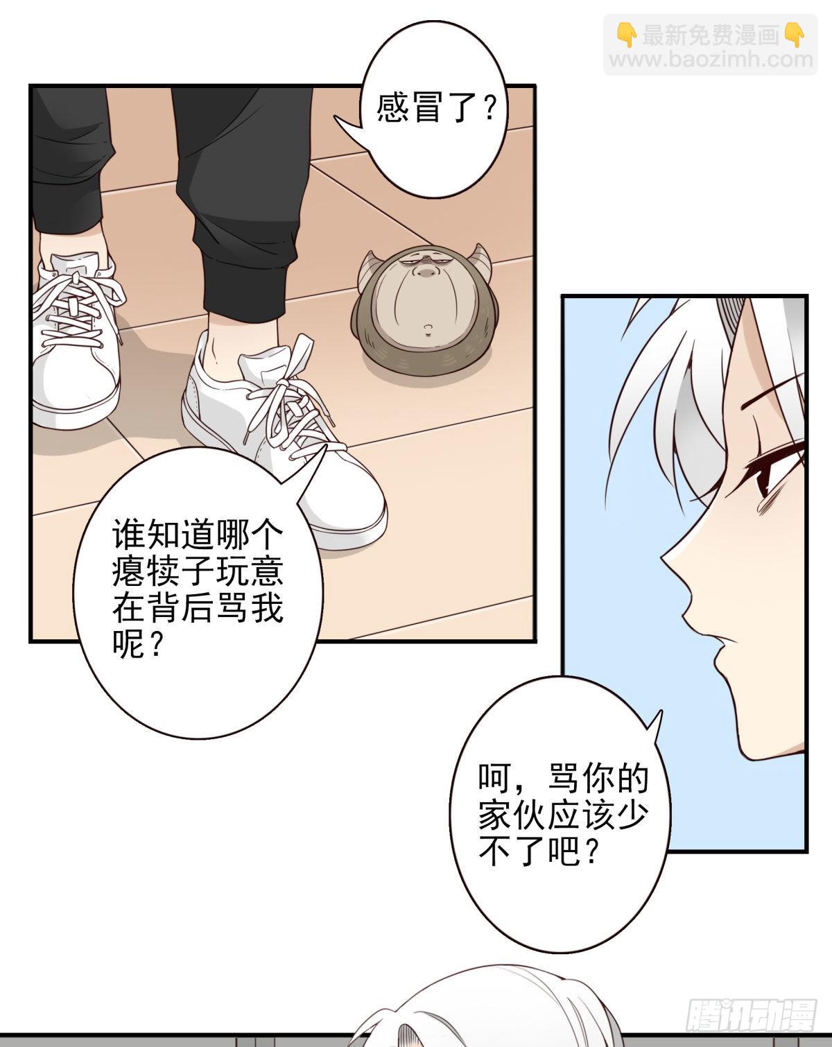 《位列仙班》043-真不要脸 第19页