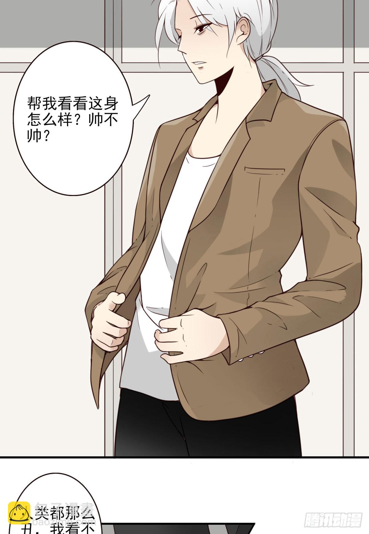 《位列仙班》043-真不要脸 第20页