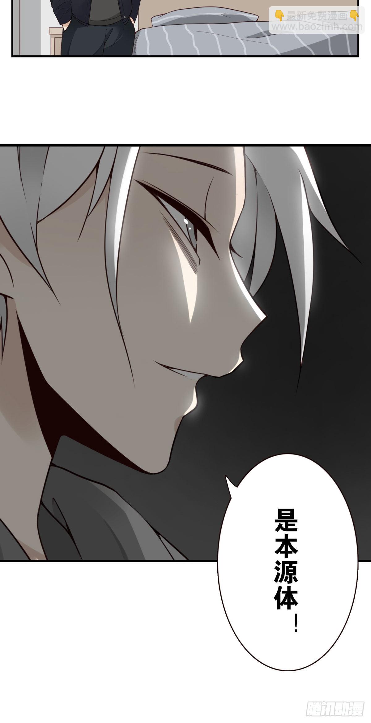 《位列仙班》043-真不要脸 第27页
