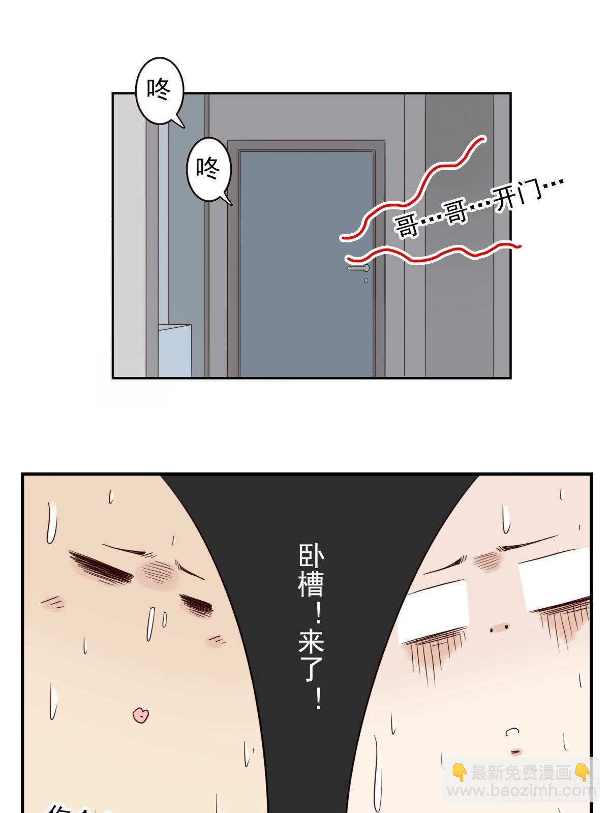《位列仙班》045-那人是谁？ 第15页