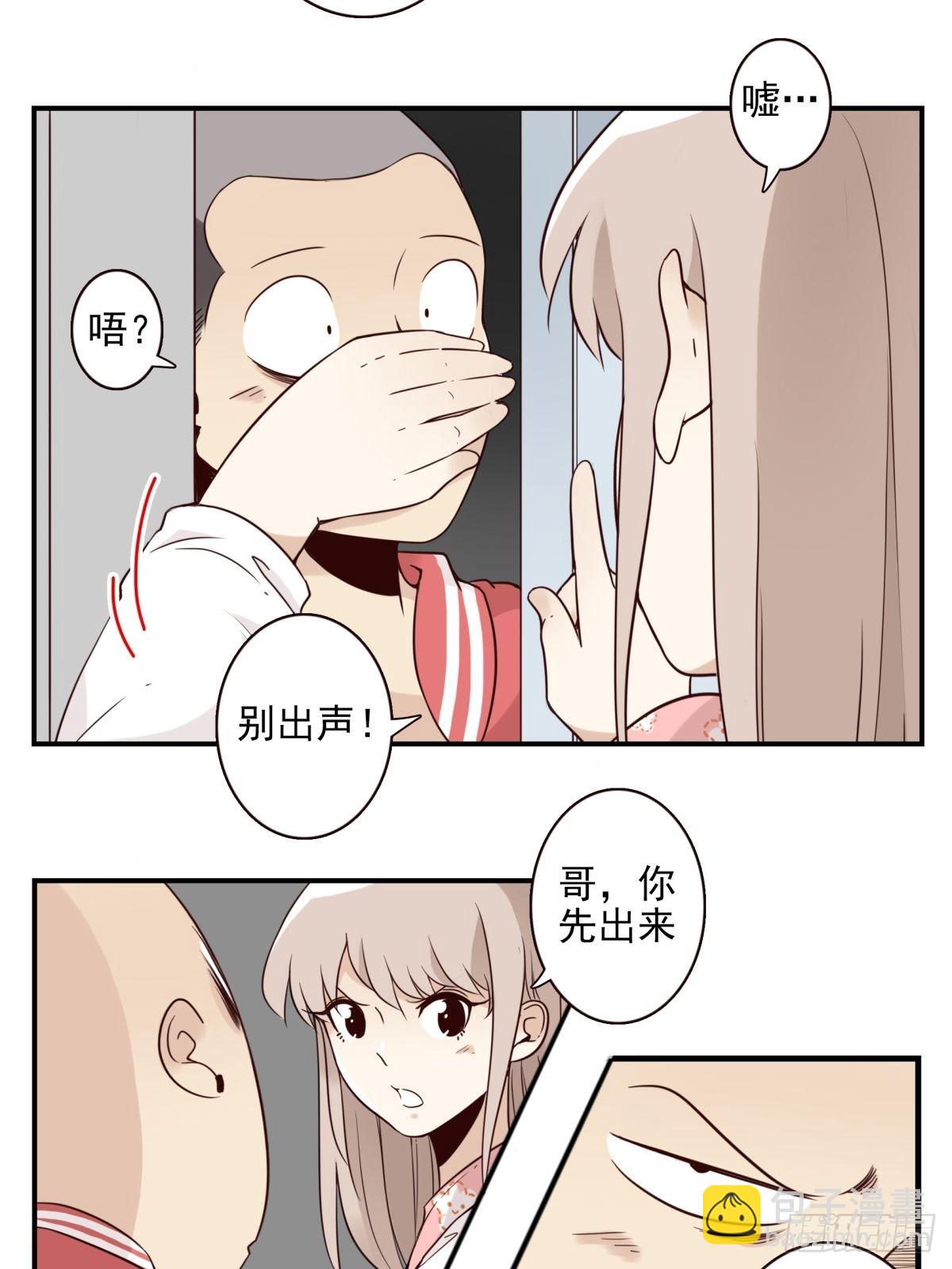 《位列仙班》045-那人是谁？ 第17页